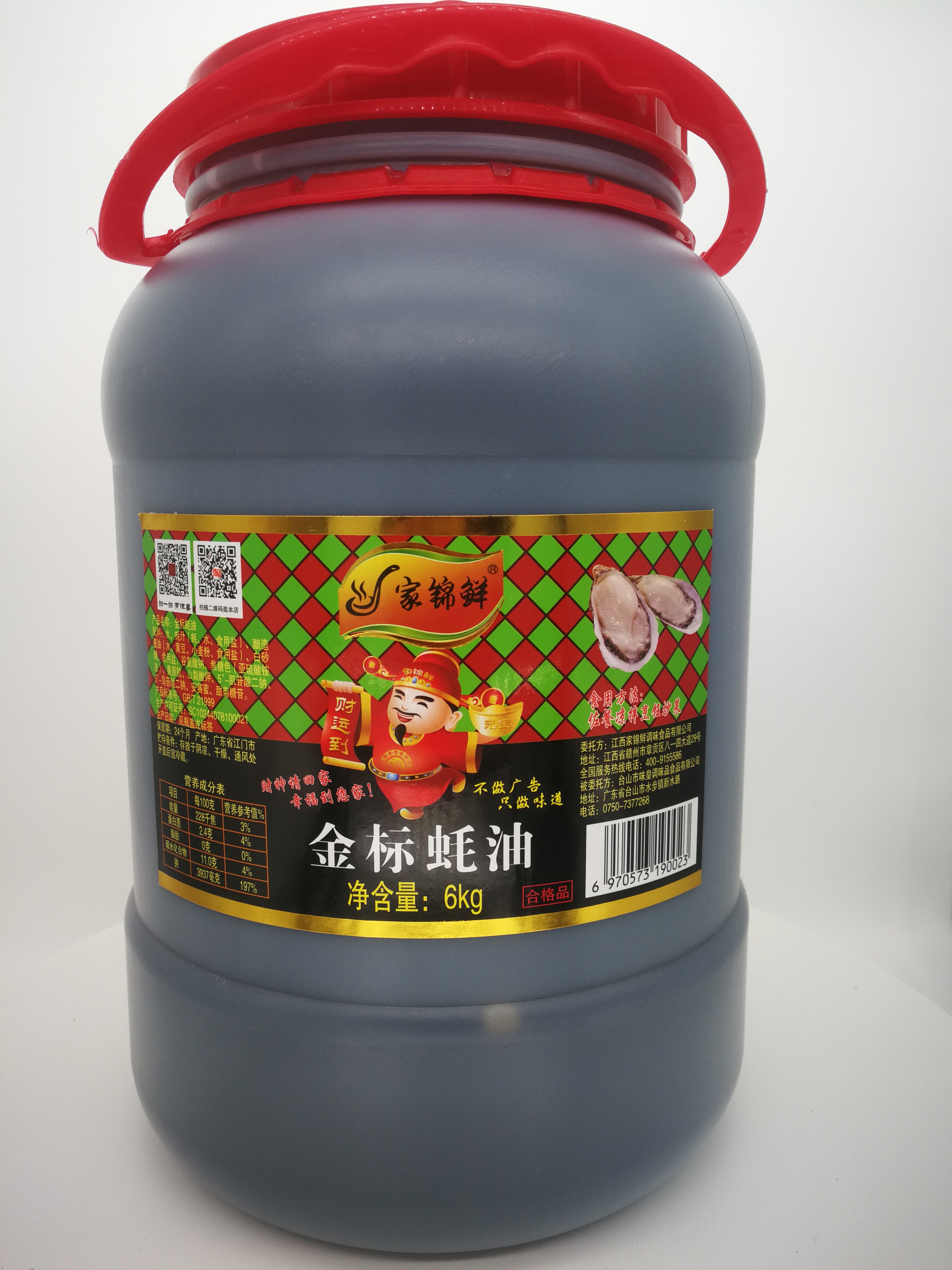 家锦鲜 金标蚝油.jpg